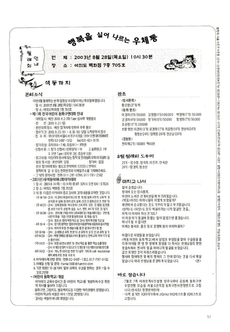 색동고2002~2004 51페이지
