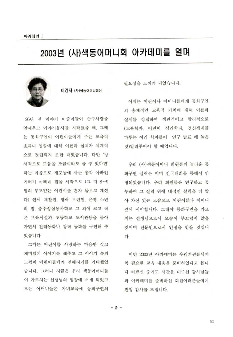 색동고2002~2004 53페이지