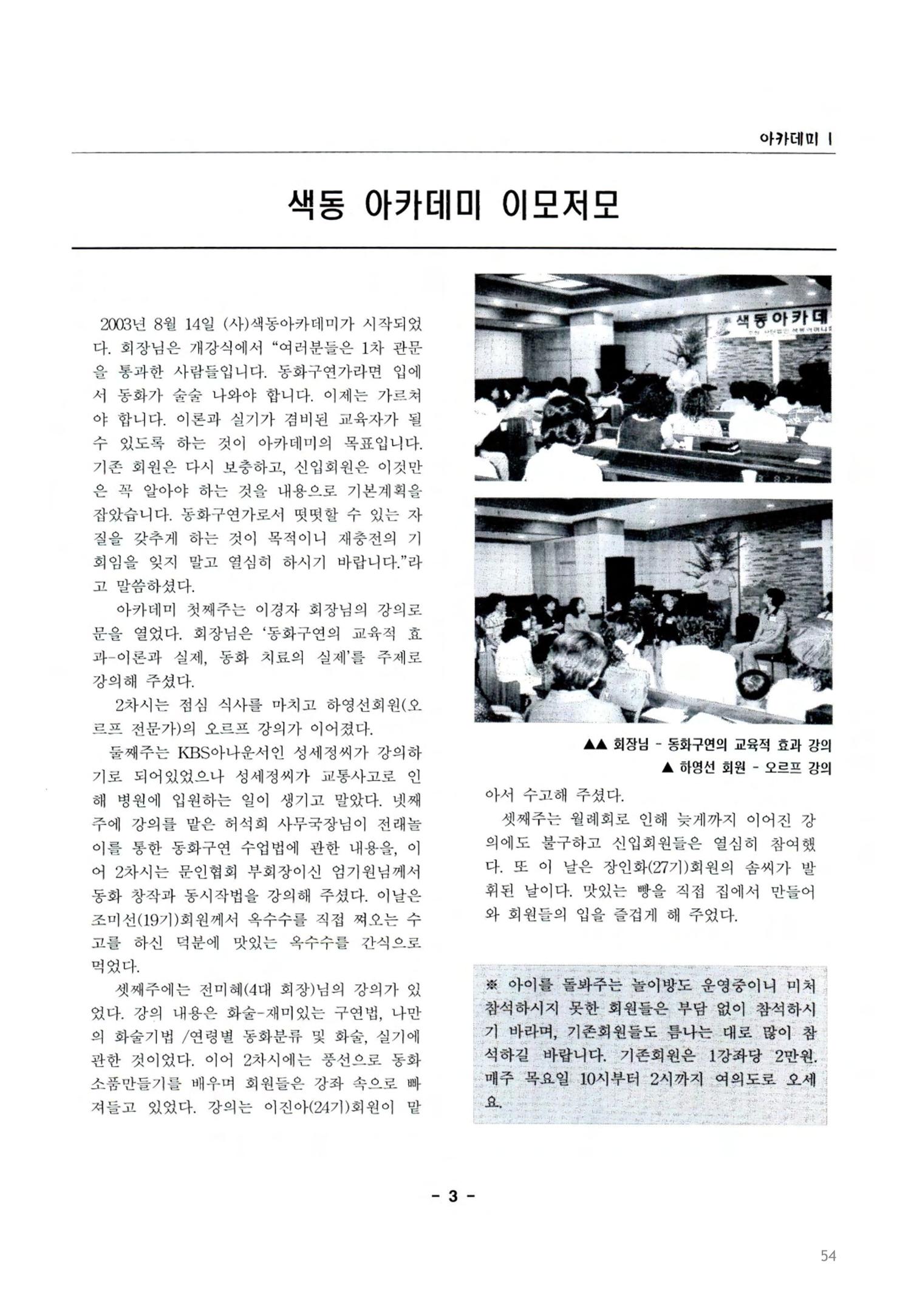 색동고2002~2004 54페이지