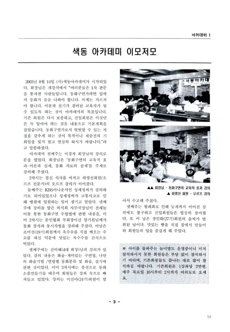 색동고2002~2004 54페이지