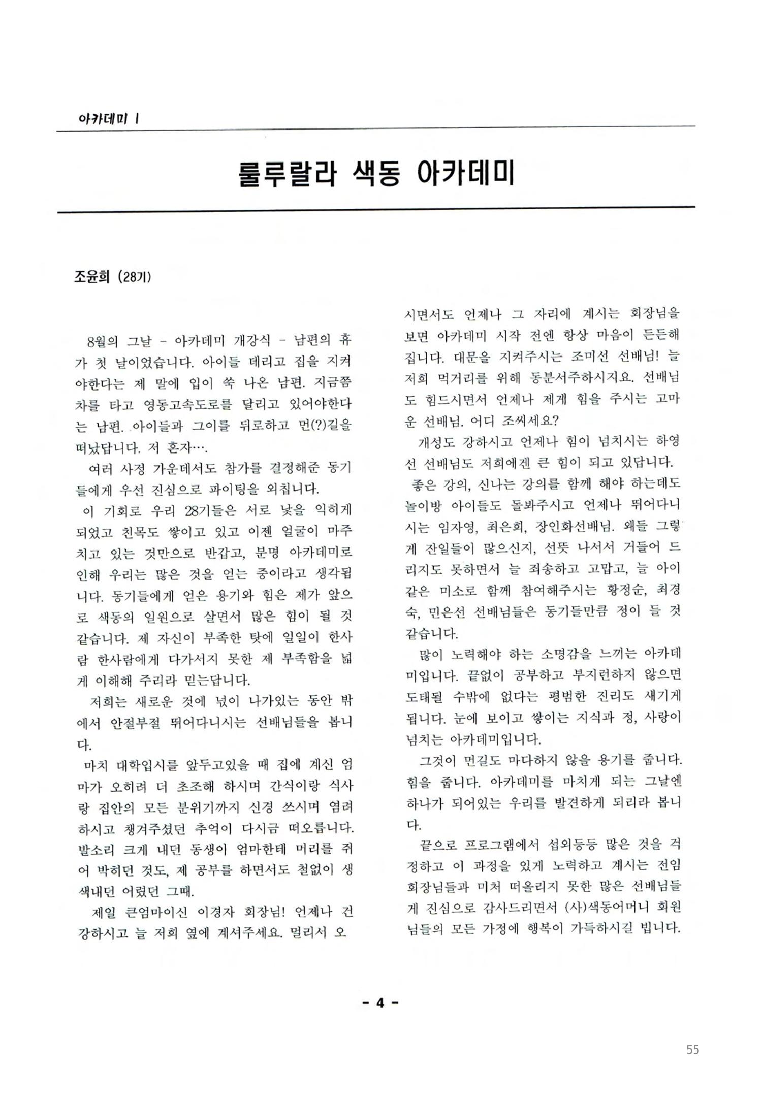 색동고2002~2004 55페이지