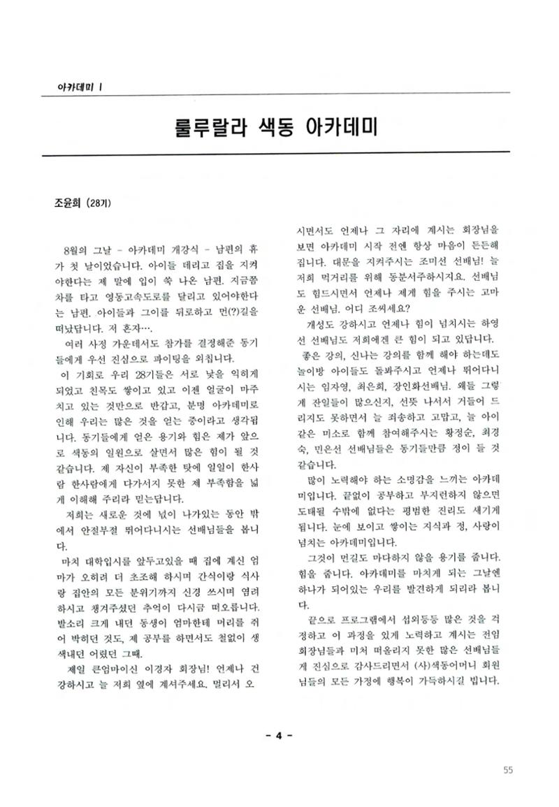 색동고2002~2004 55페이지