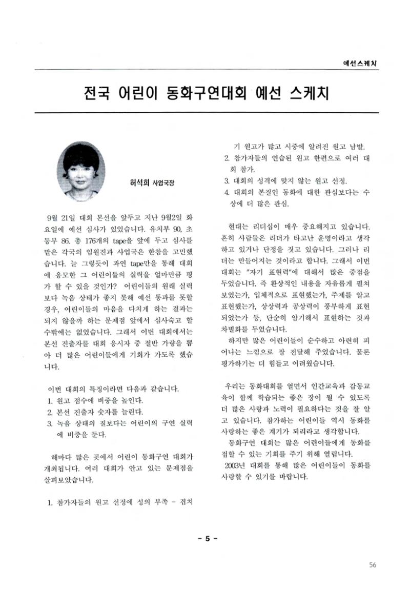 색동고2002~2004 56페이지