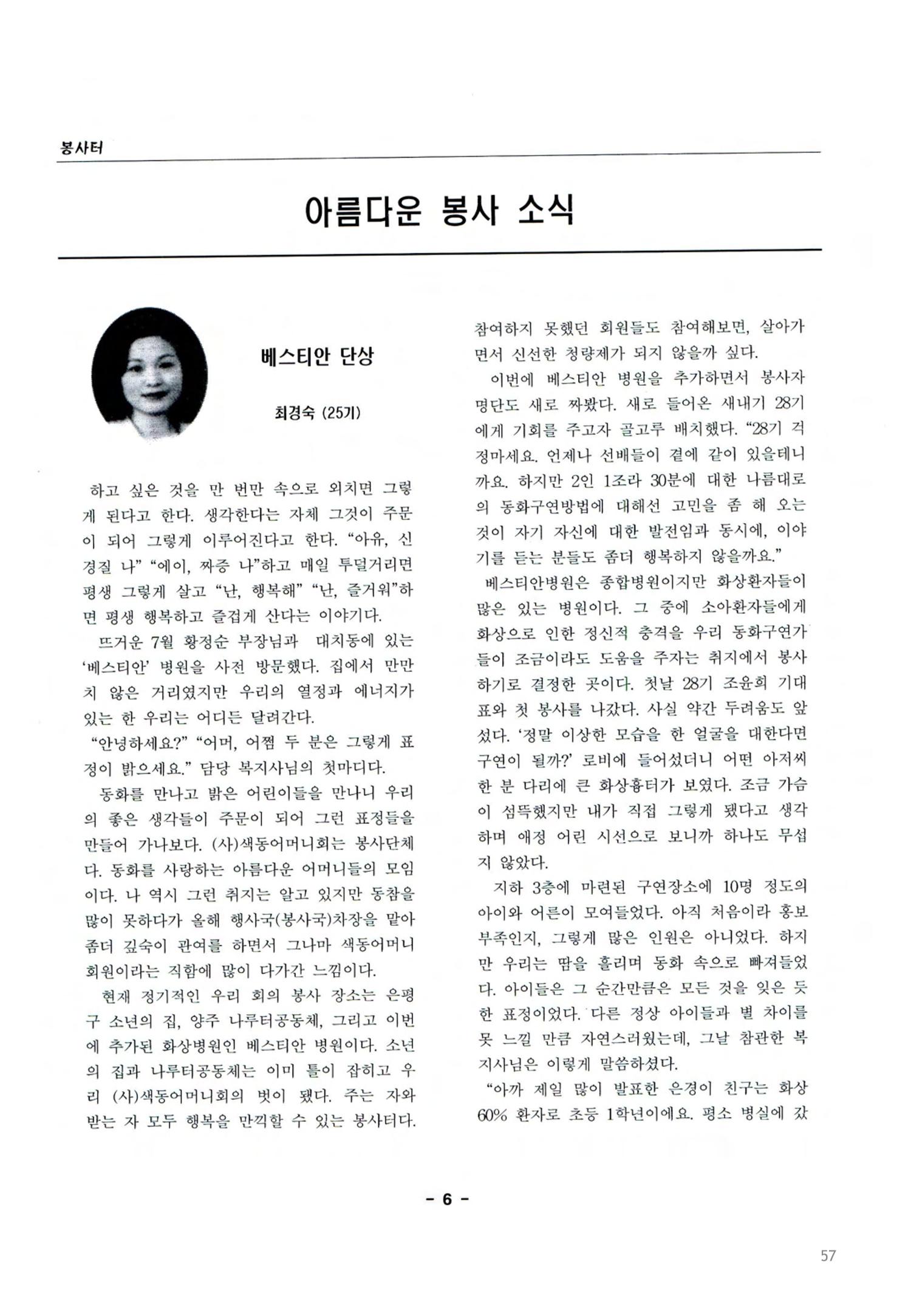 색동고2002~2004 57페이지