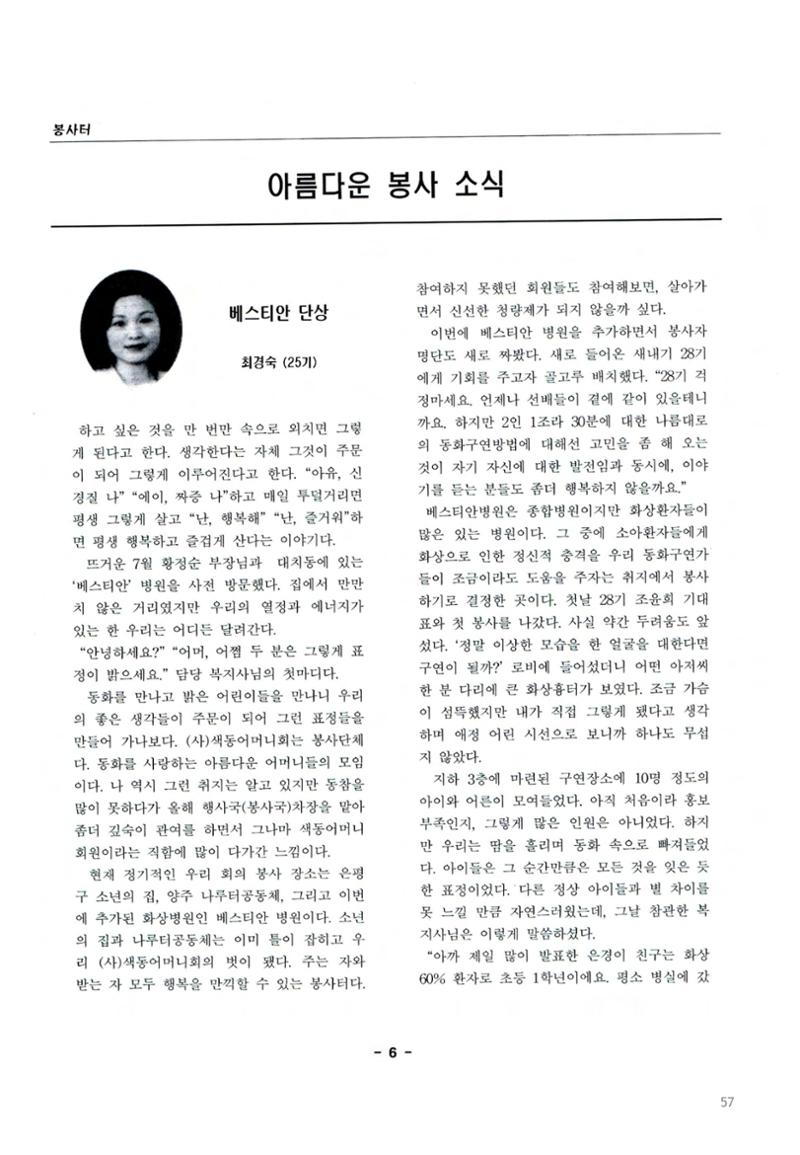 색동고2002~2004 57페이지