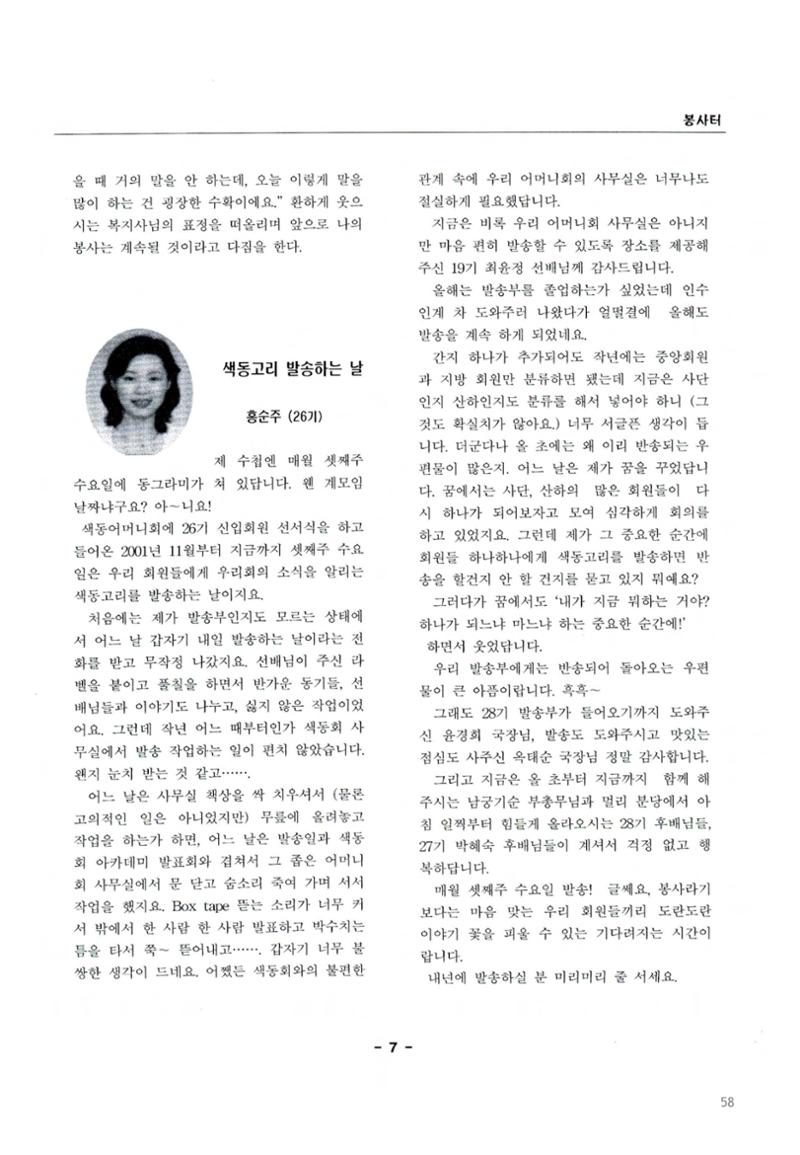 색동고2002~2004 58페이지