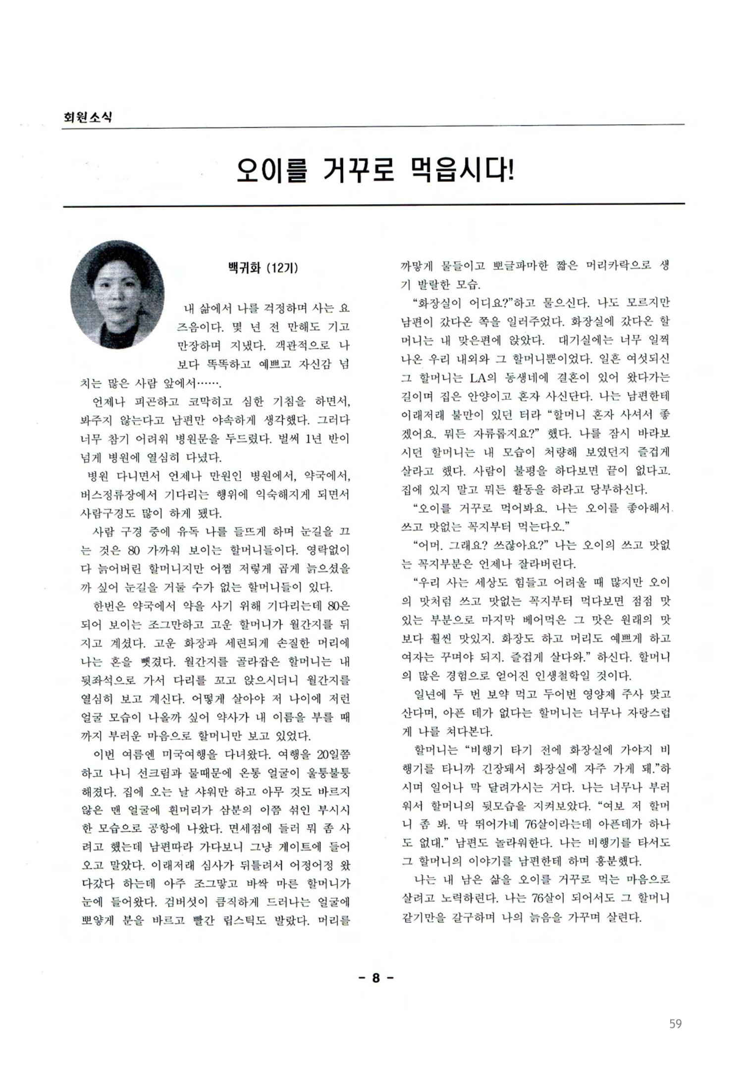 색동고2002~2004 59페이지