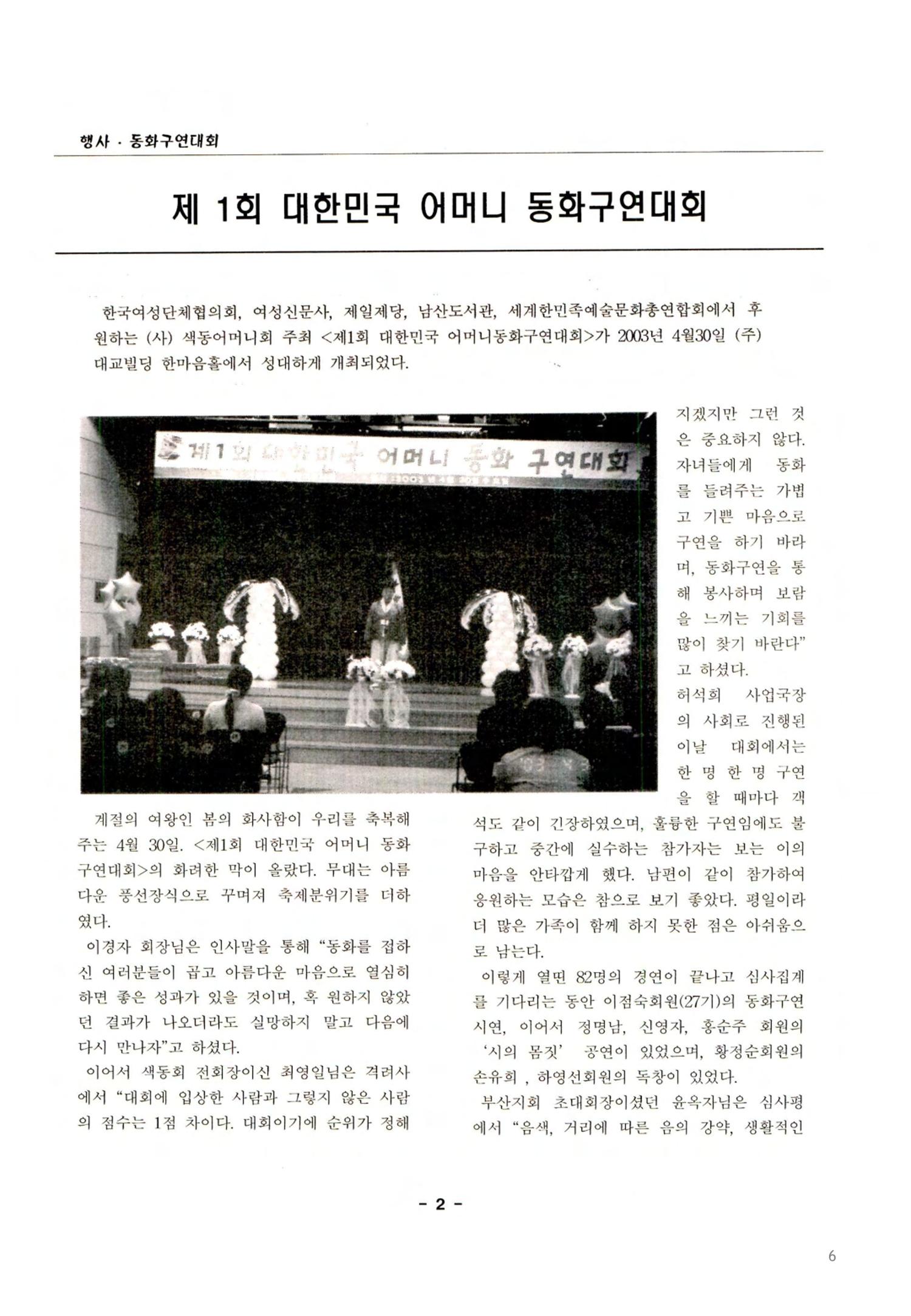 색동고2002~2004 6페이지