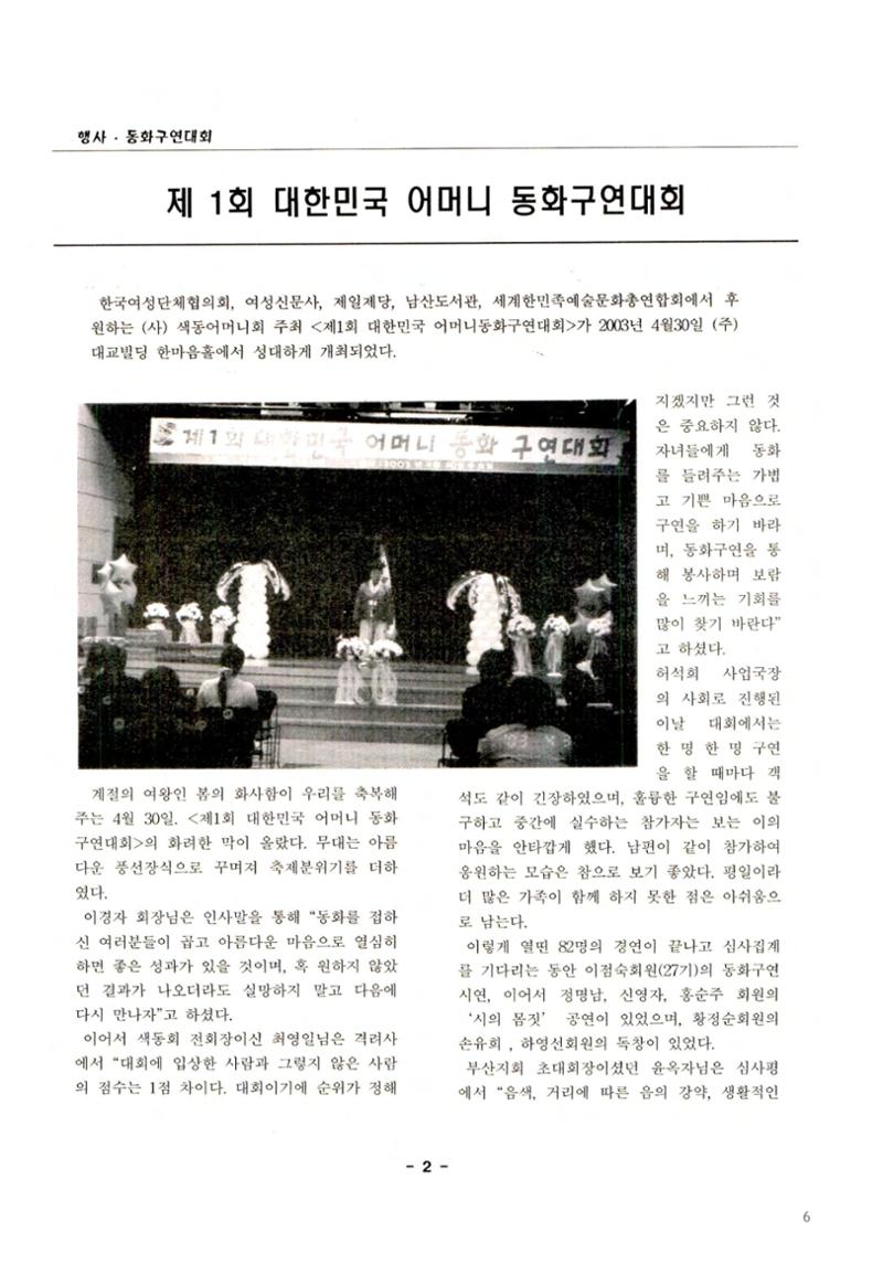 색동고2002~2004 6페이지