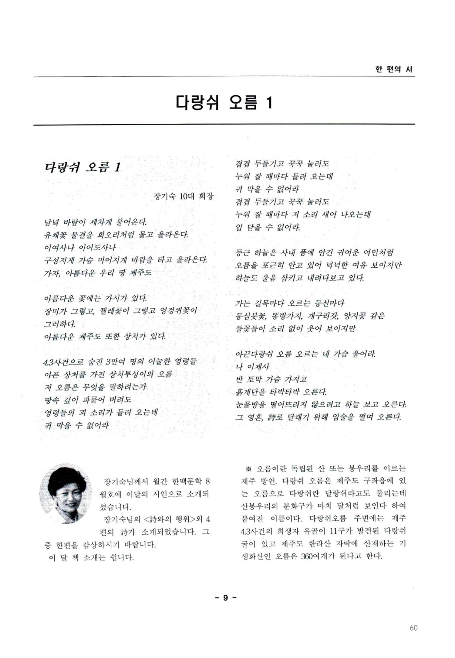 색동고2002~2004 60페이지
