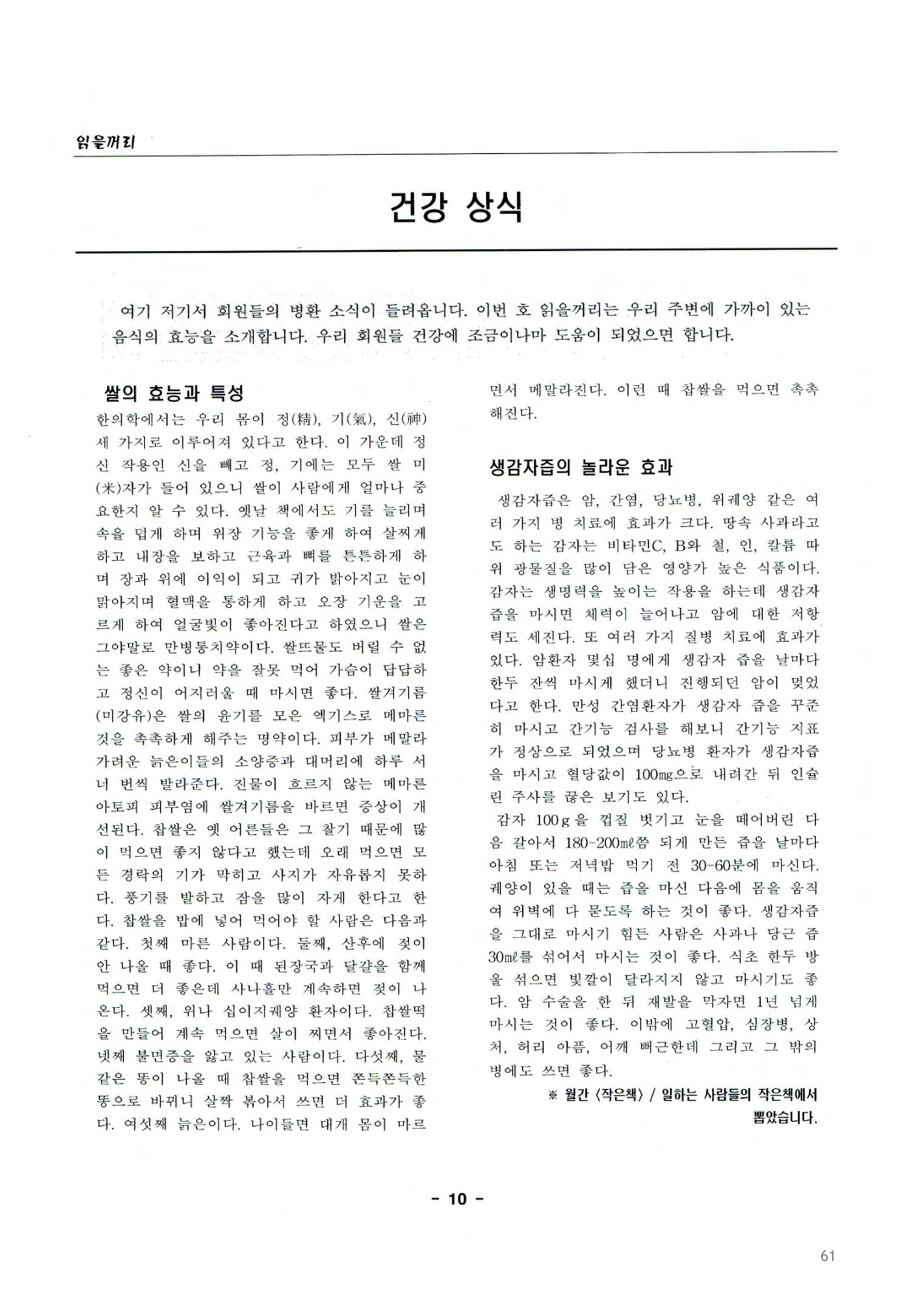 색동고2002~2004 61페이지