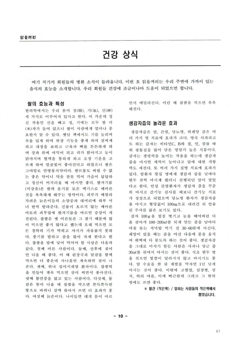 색동고2002~2004 61페이지