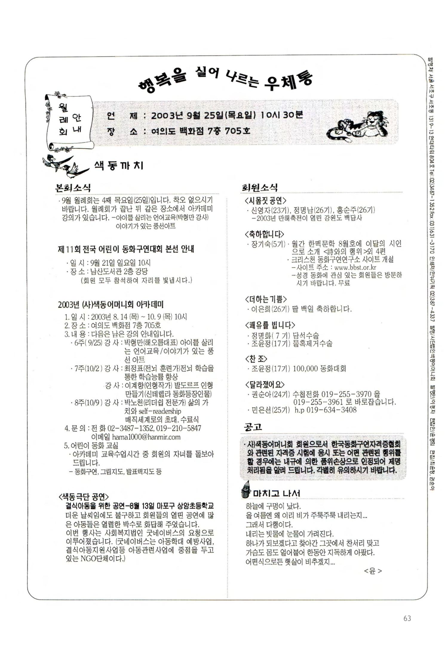 색동고2002~2004 63페이지