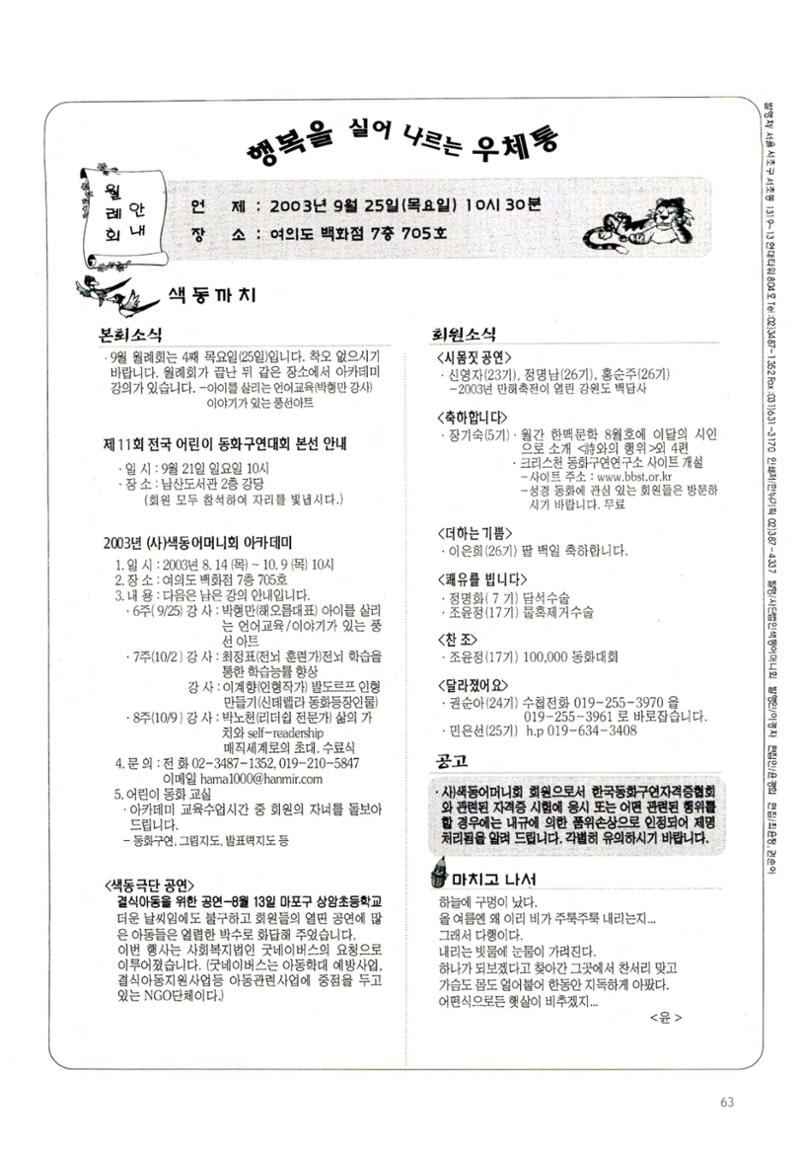 색동고2002~2004 63페이지