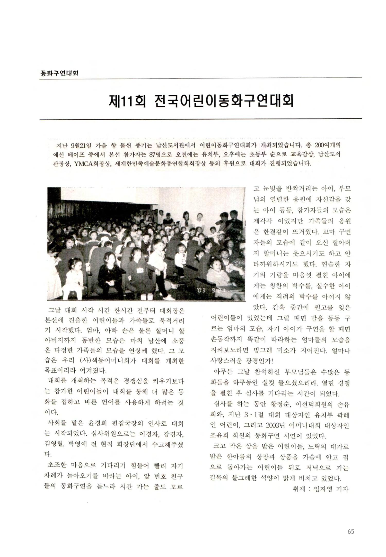 색동고2002~2004 65페이지