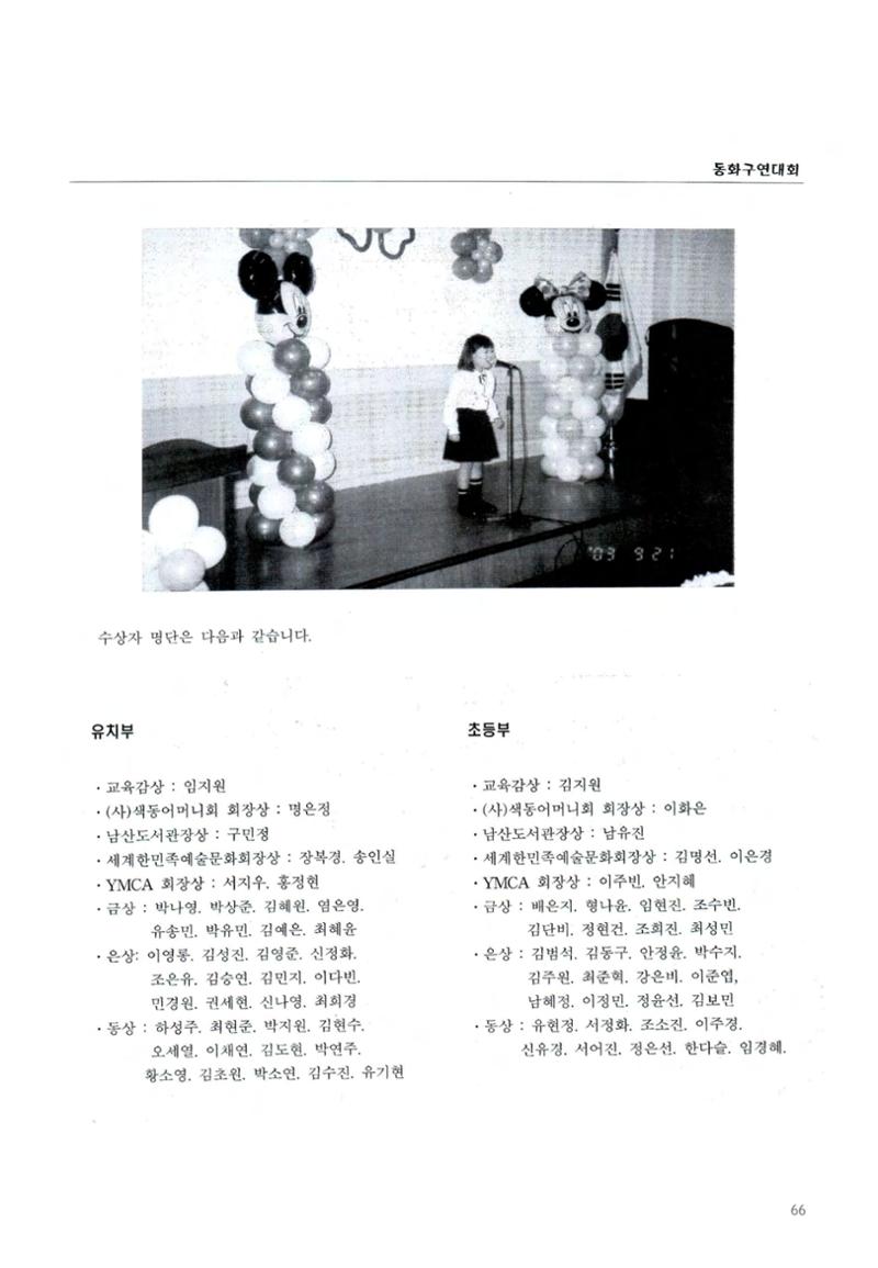 색동고2002~2004 66페이지