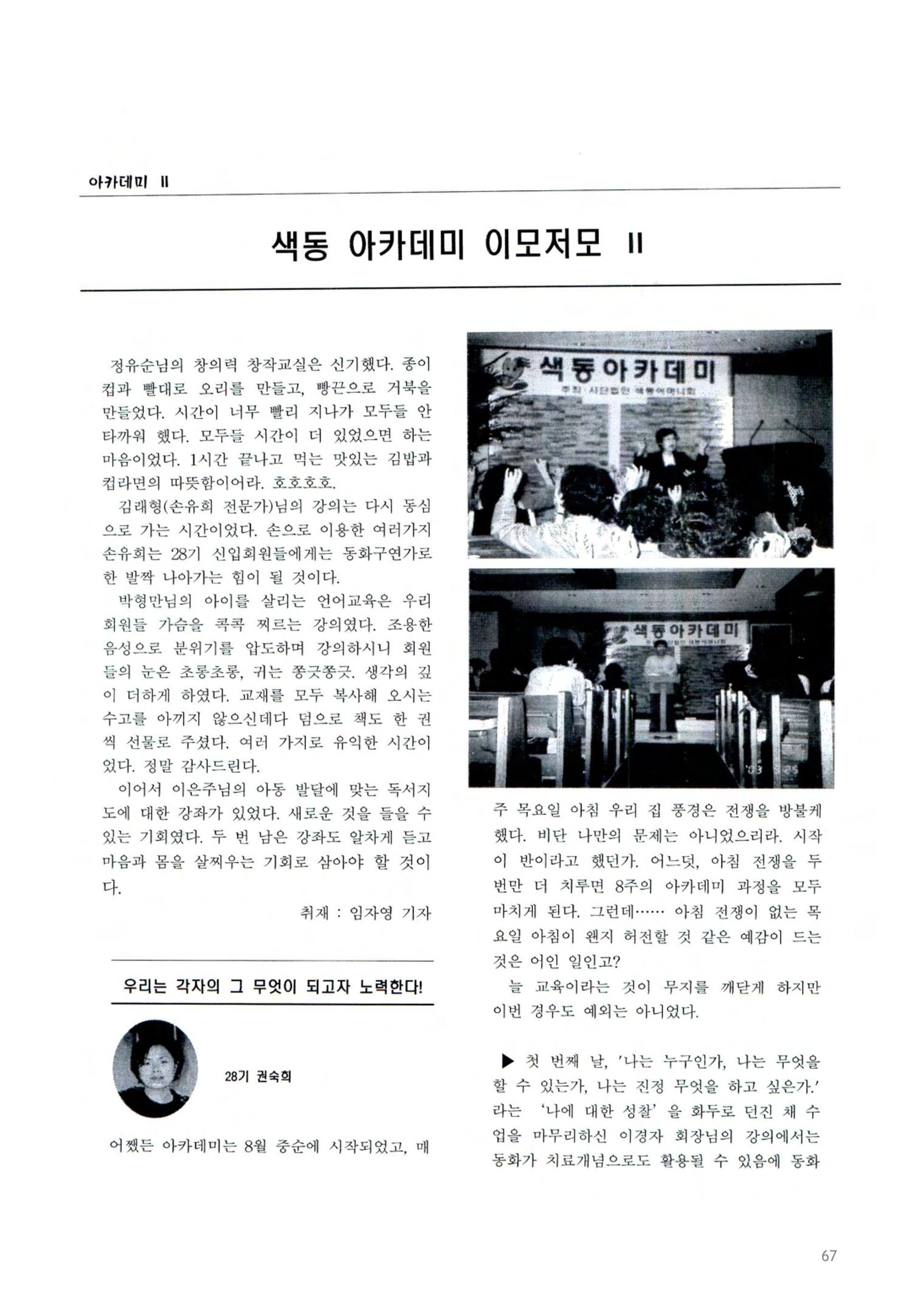 색동고2002~2004 67페이지