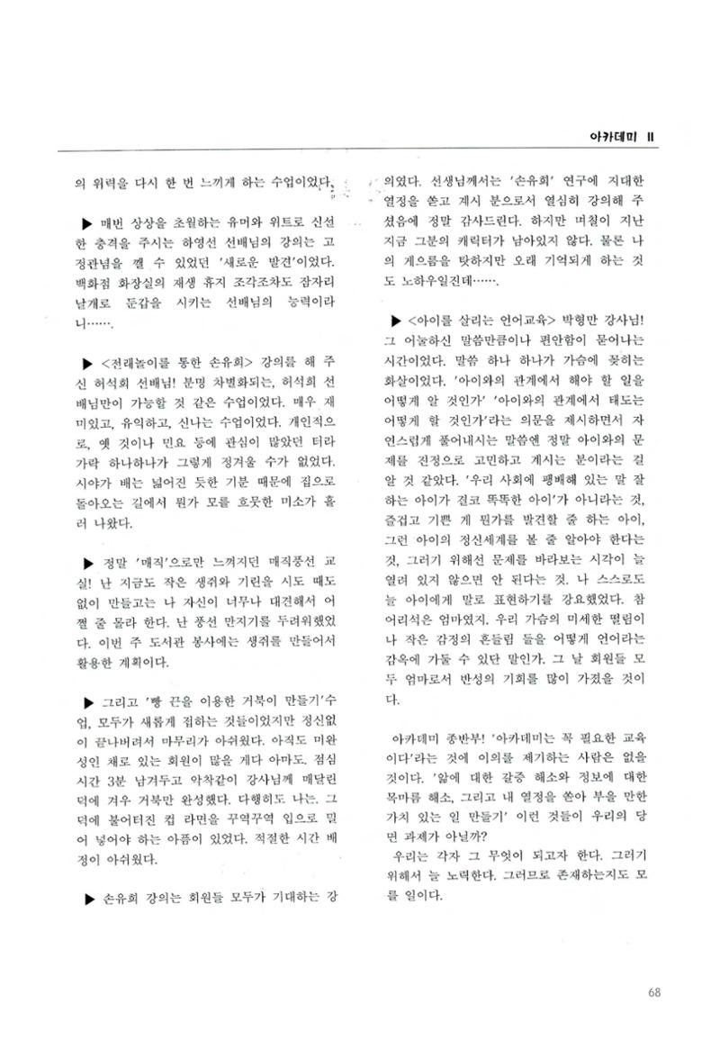 색동고2002~2004 68페이지