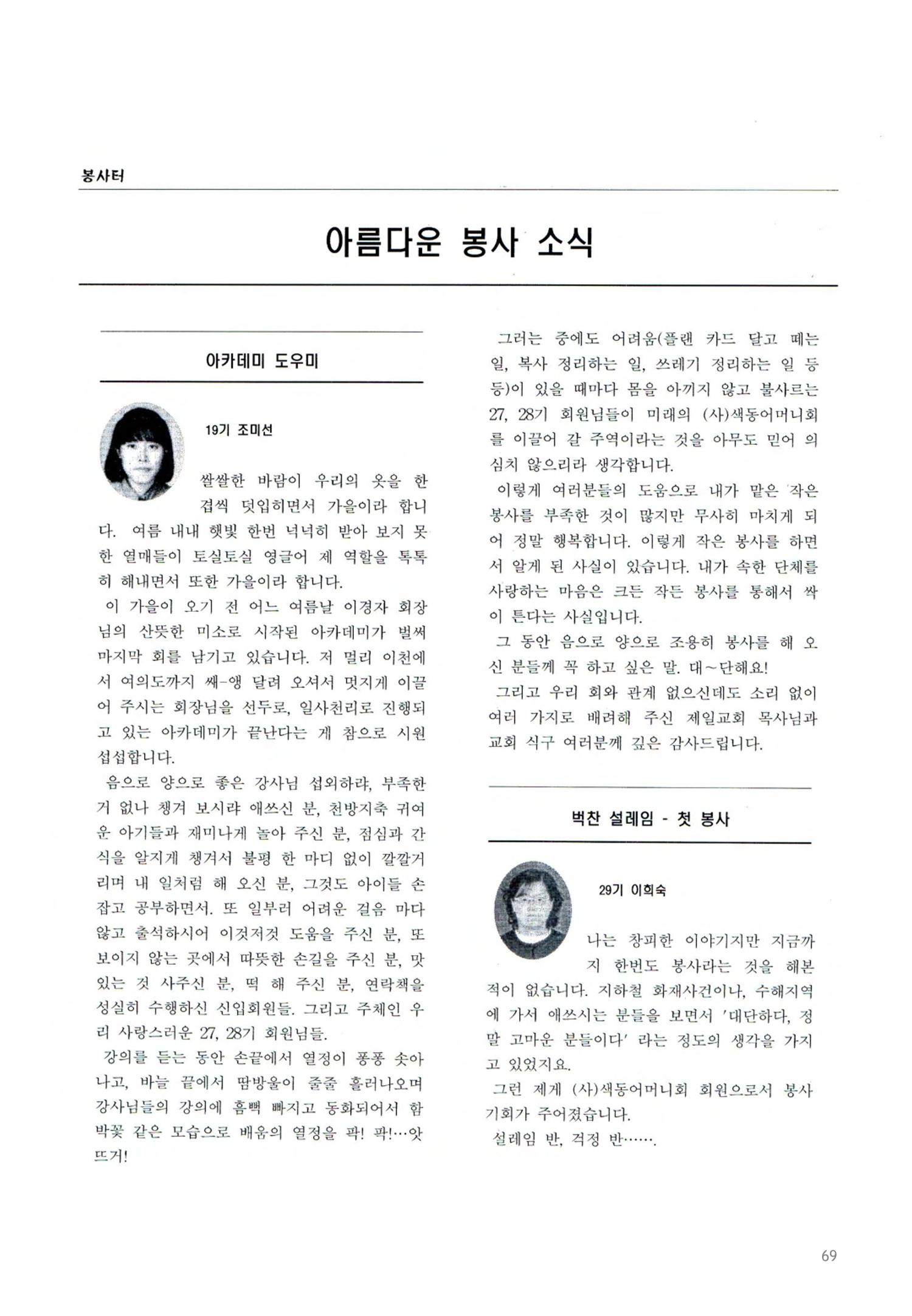 색동고2002~2004 69페이지