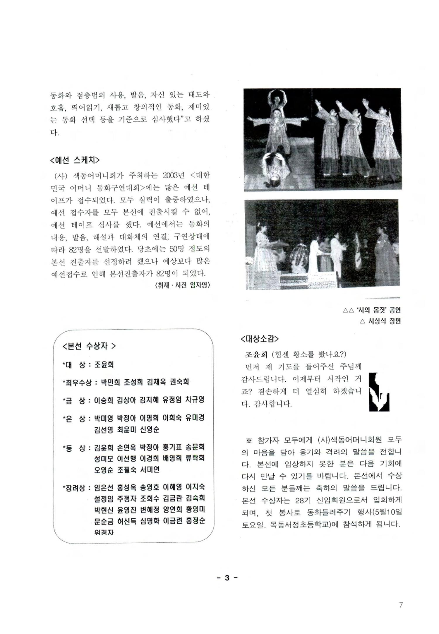 색동고2002~2004 7페이지