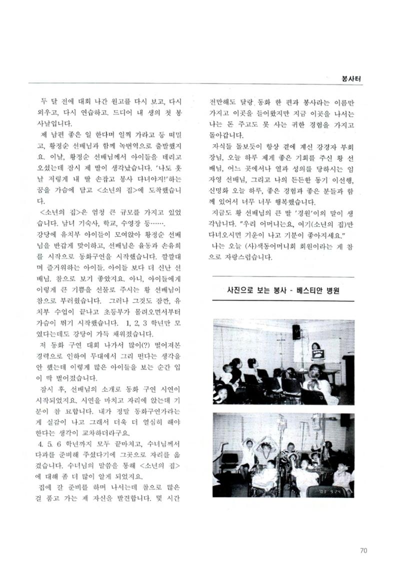 색동고2002~2004 70페이지