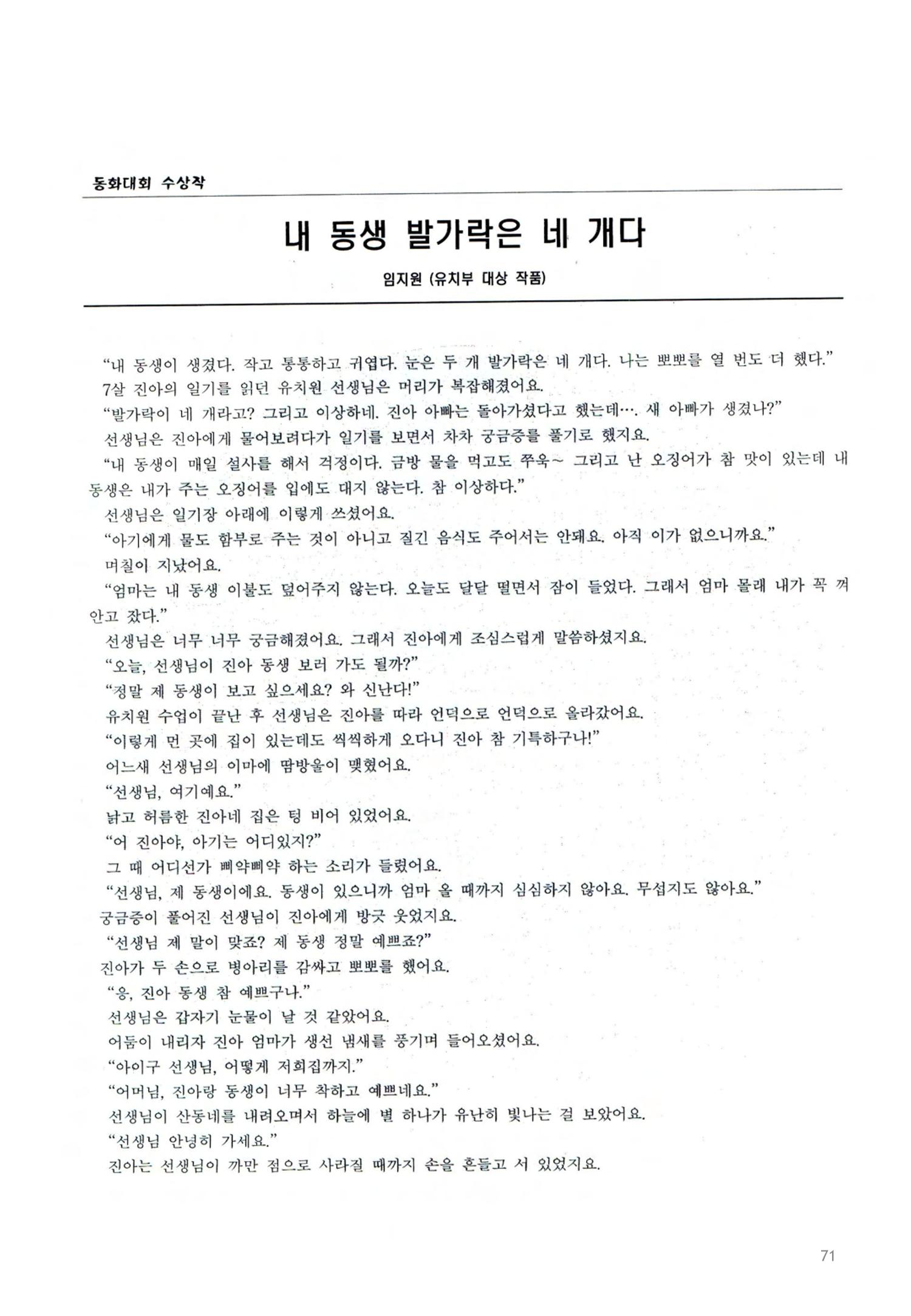 색동고2002~2004 71페이지