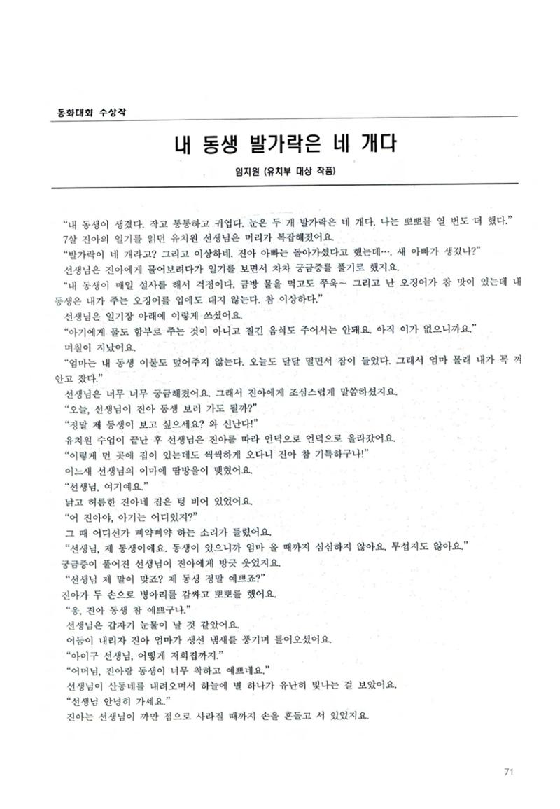 색동고2002~2004 71페이지