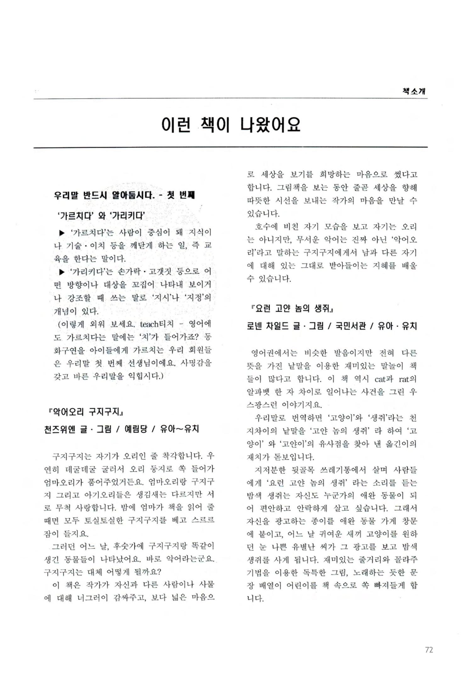 색동고2002~2004 72페이지