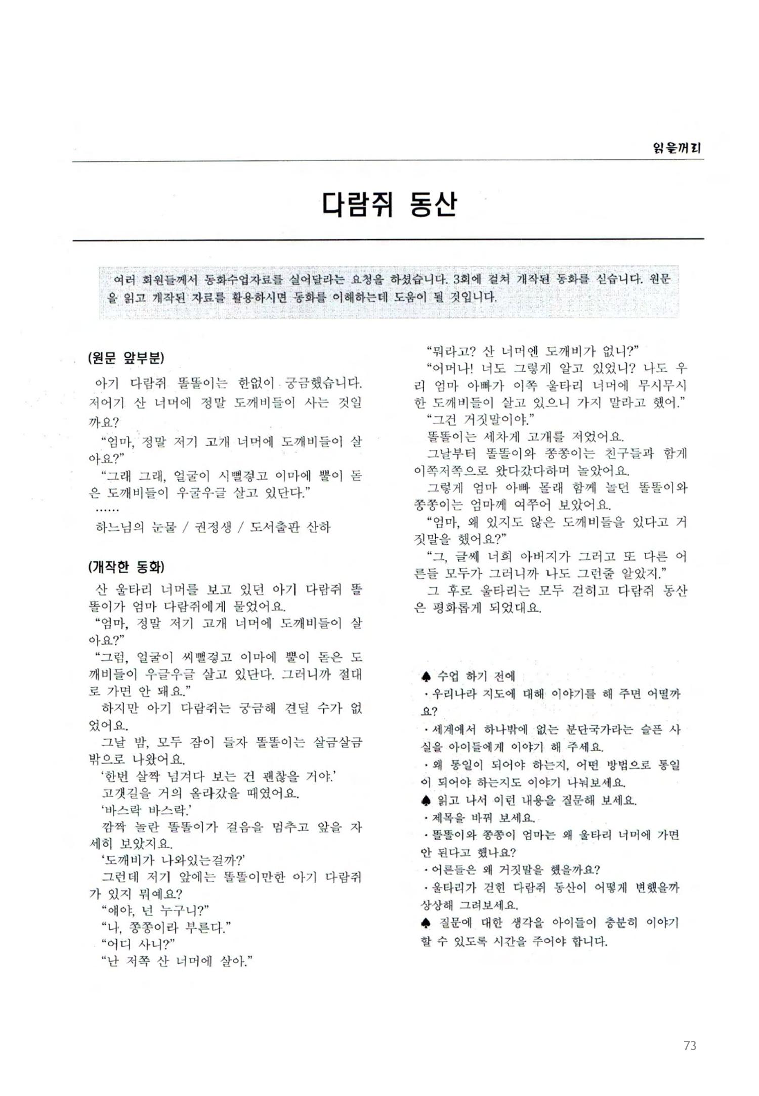 색동고2002~2004 73페이지
