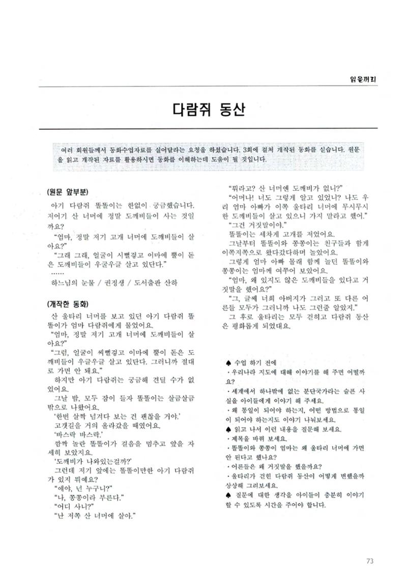 색동고2002~2004 73페이지
