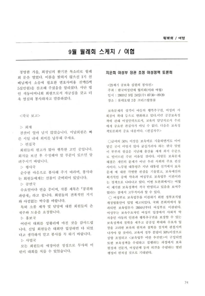 색동고2002~2004 74페이지