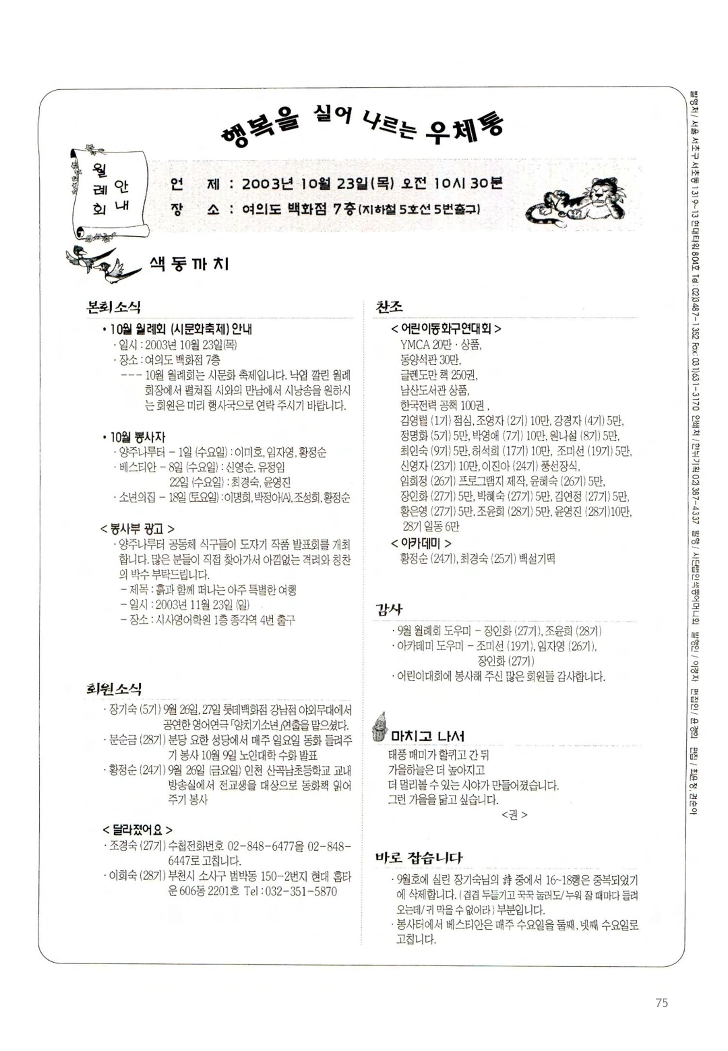 색동고2002~2004 75페이지