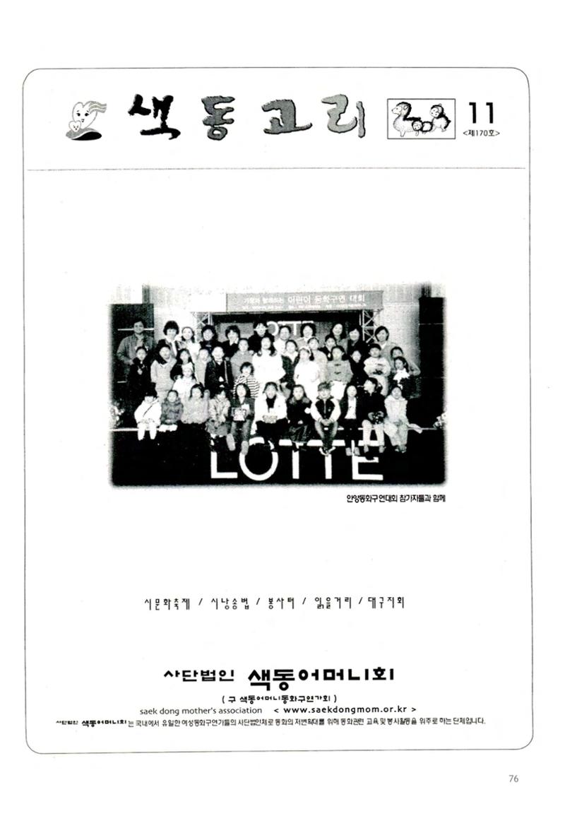 색동고2002~2004 76페이지