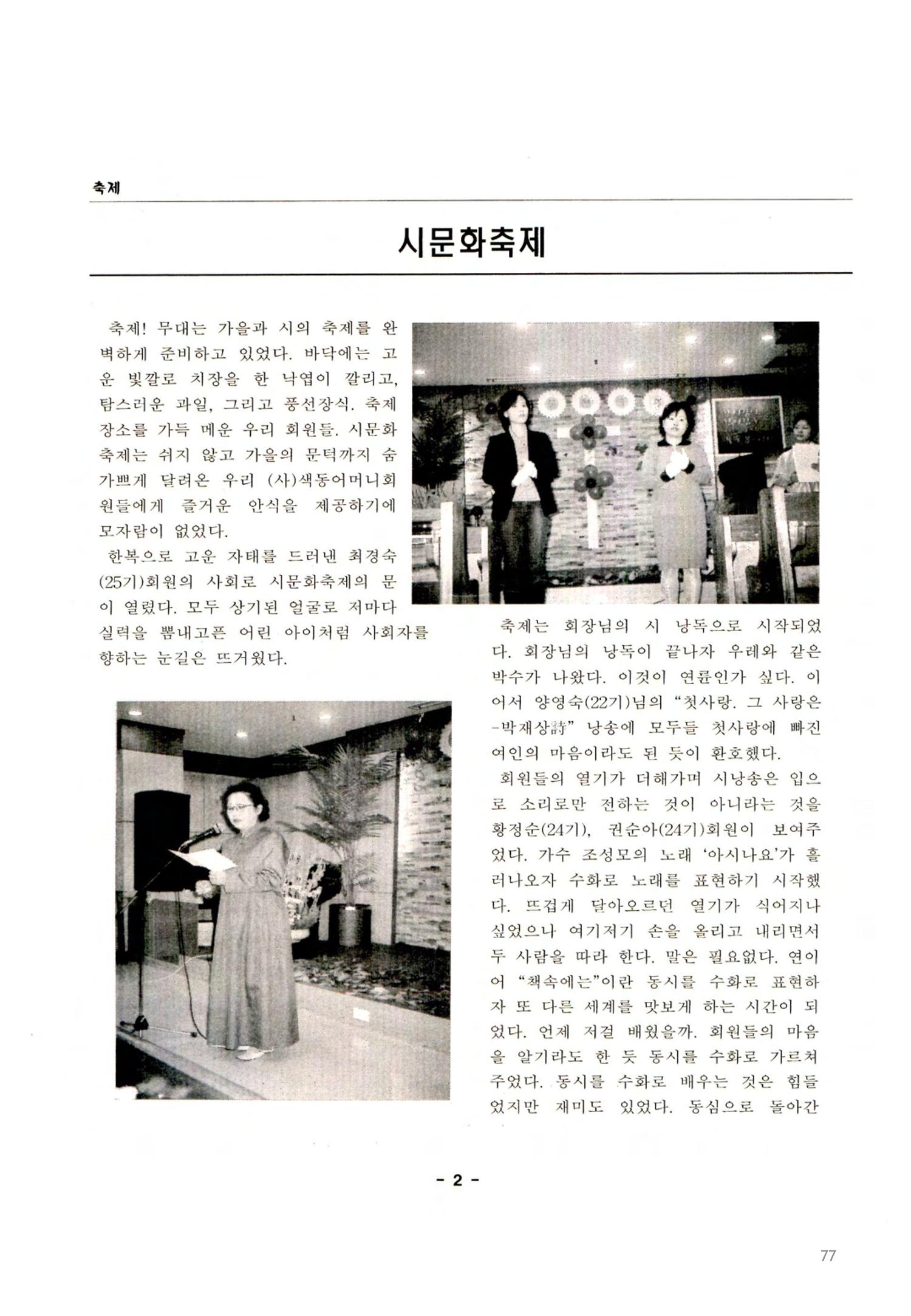 색동고2002~2004 77페이지