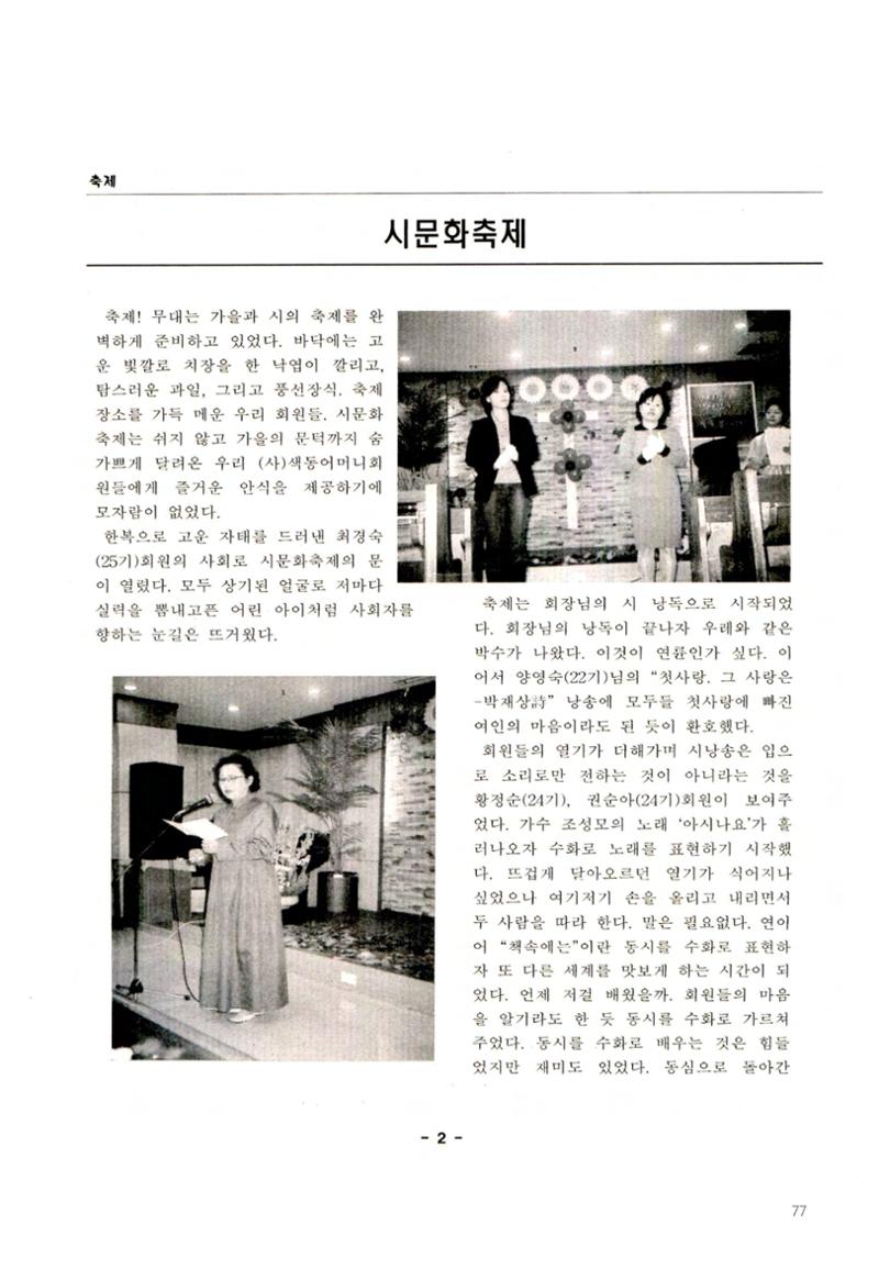 색동고2002~2004 77페이지