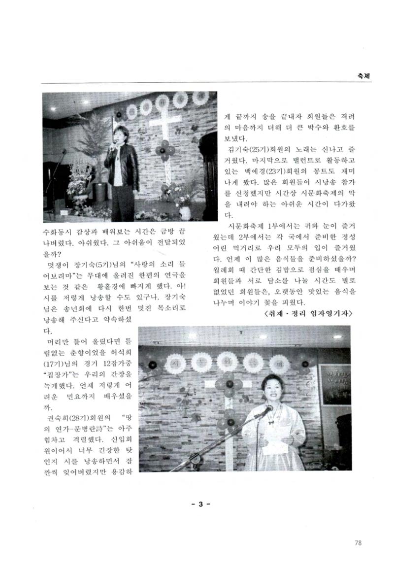 색동고2002~2004 78페이지