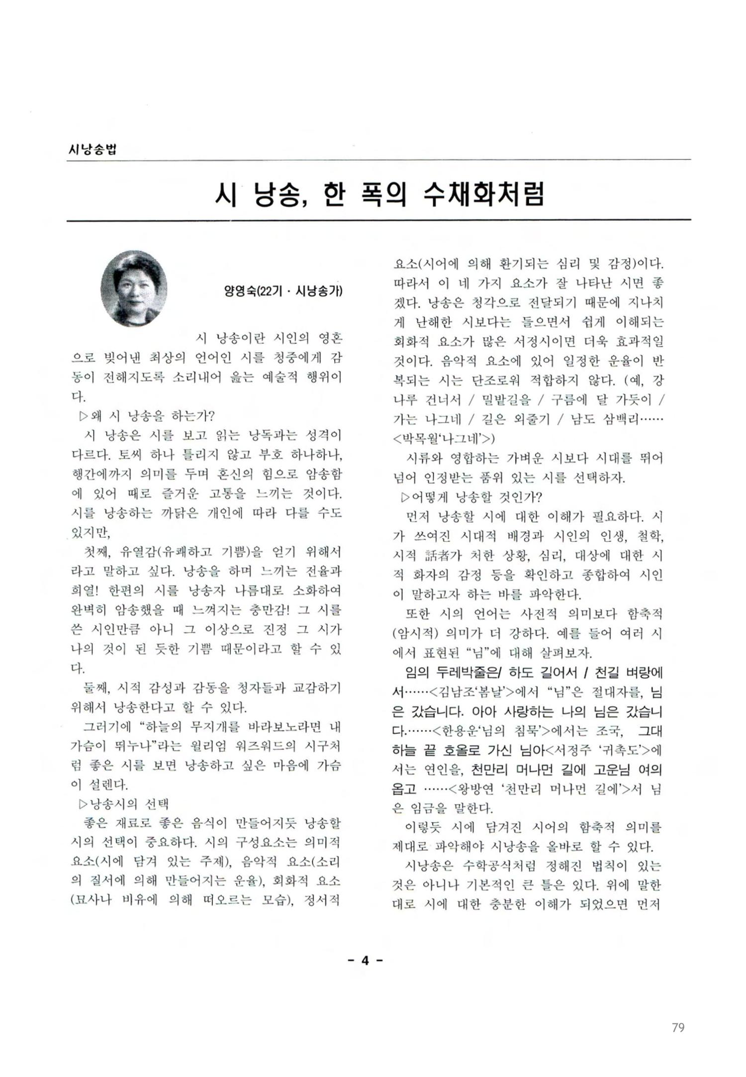색동고2002~2004 79페이지