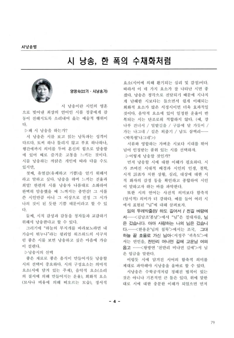 색동고2002~2004 79페이지