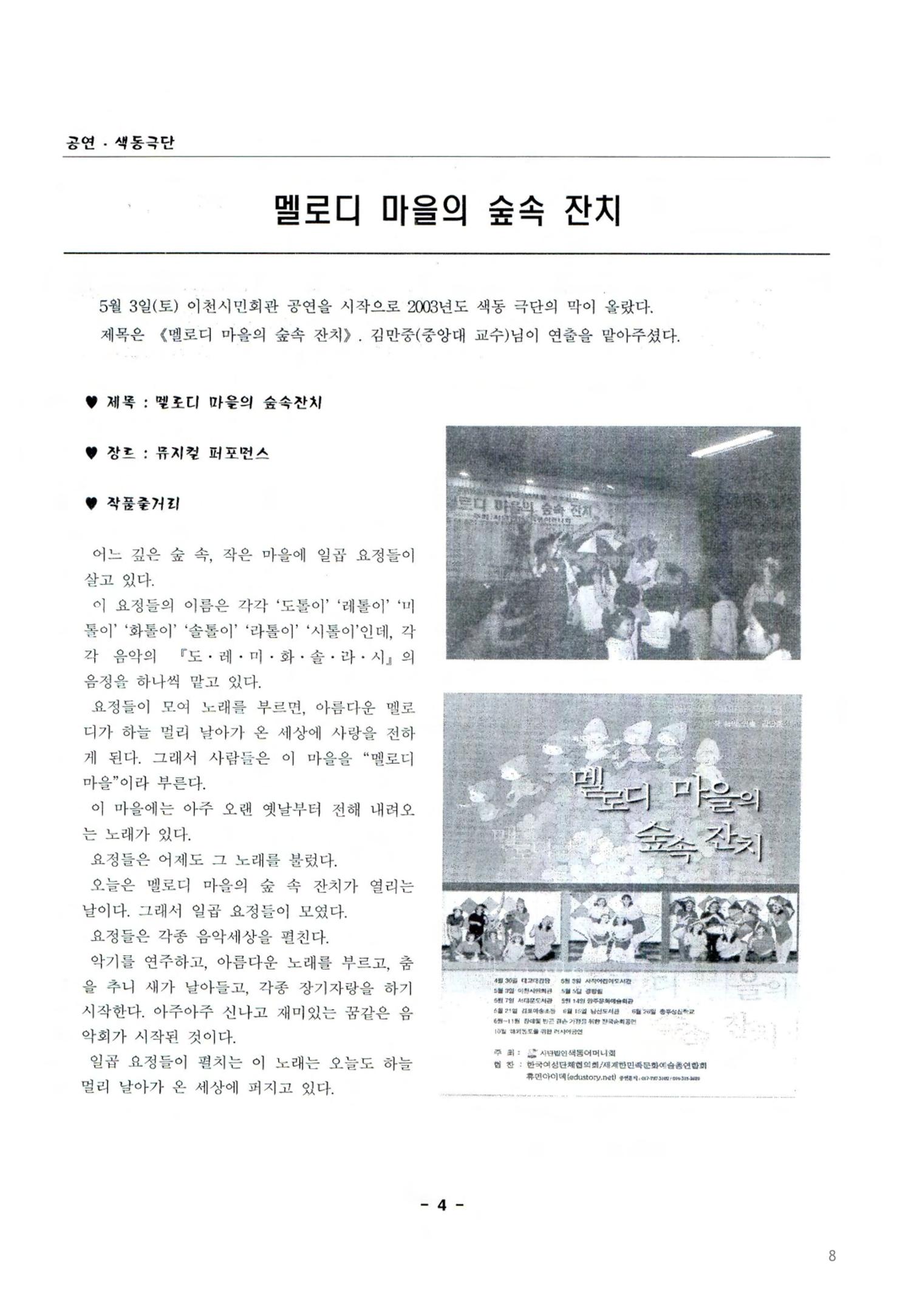 색동고2002~2004 8페이지