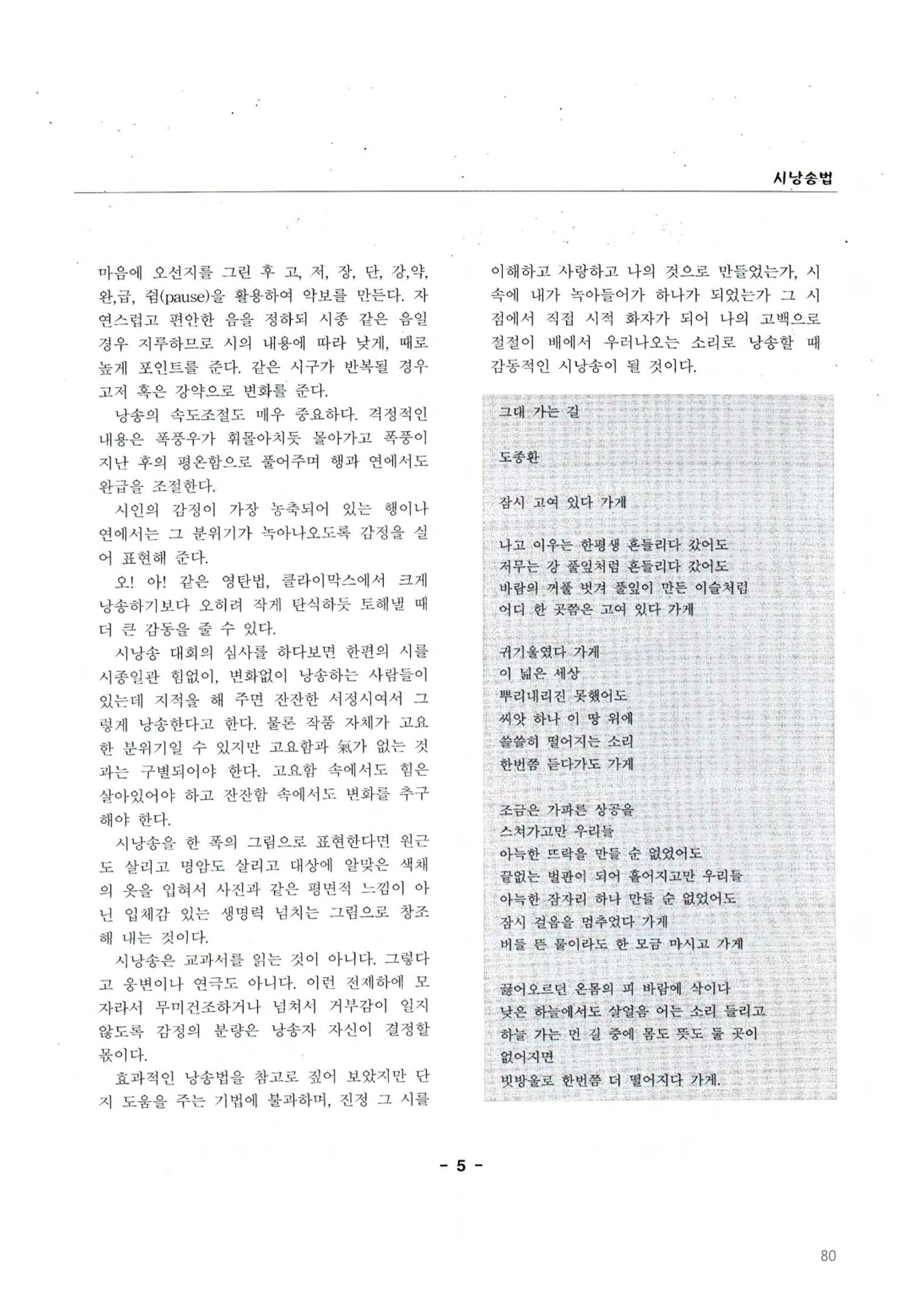 색동고2002~2004 80페이지
