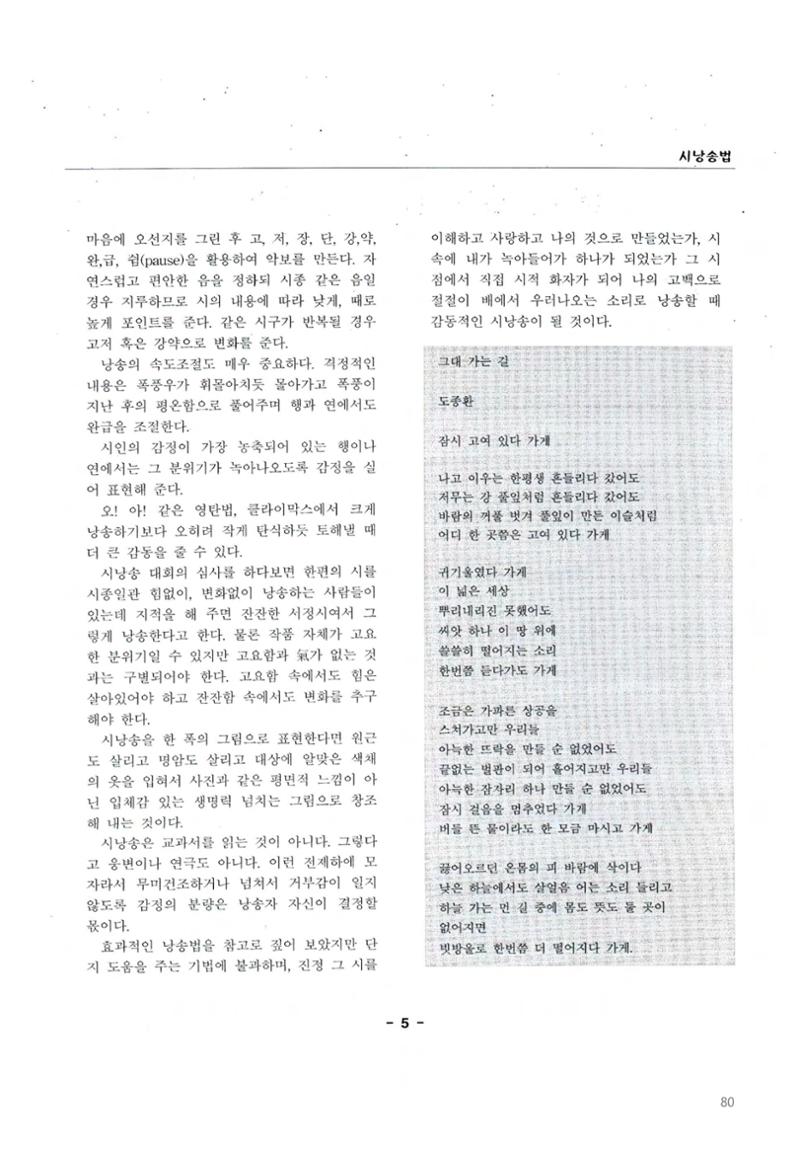 색동고2002~2004 80페이지