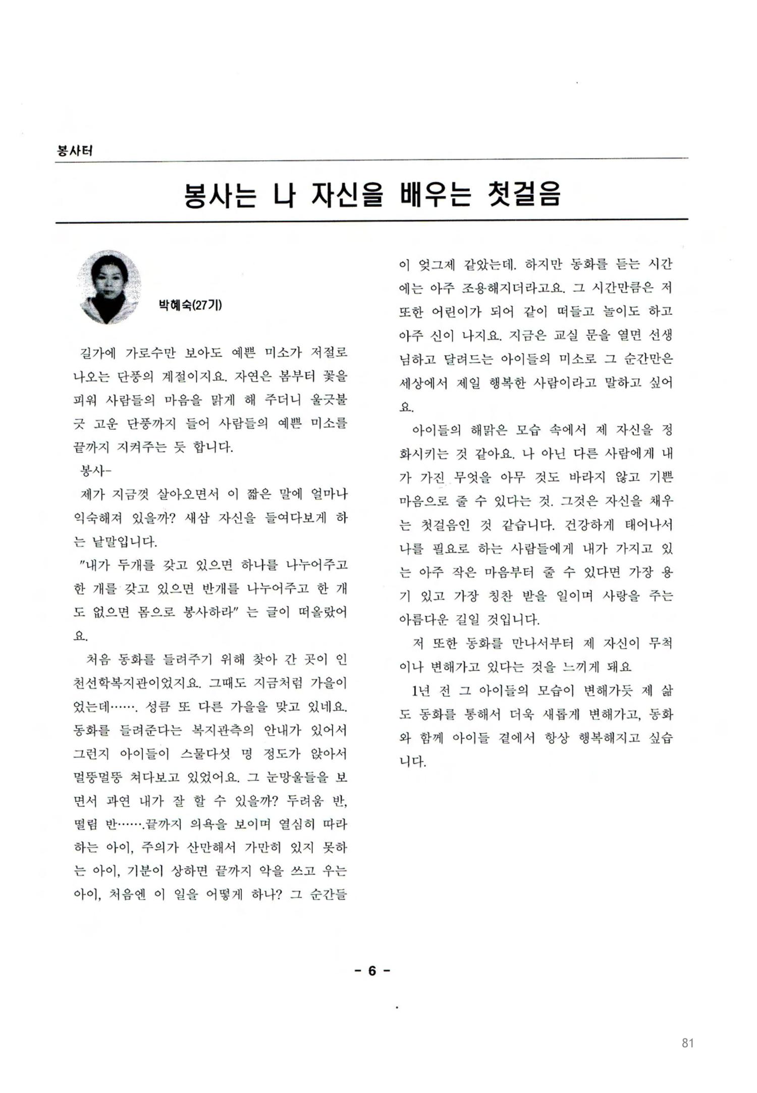 색동고2002~2004 81페이지