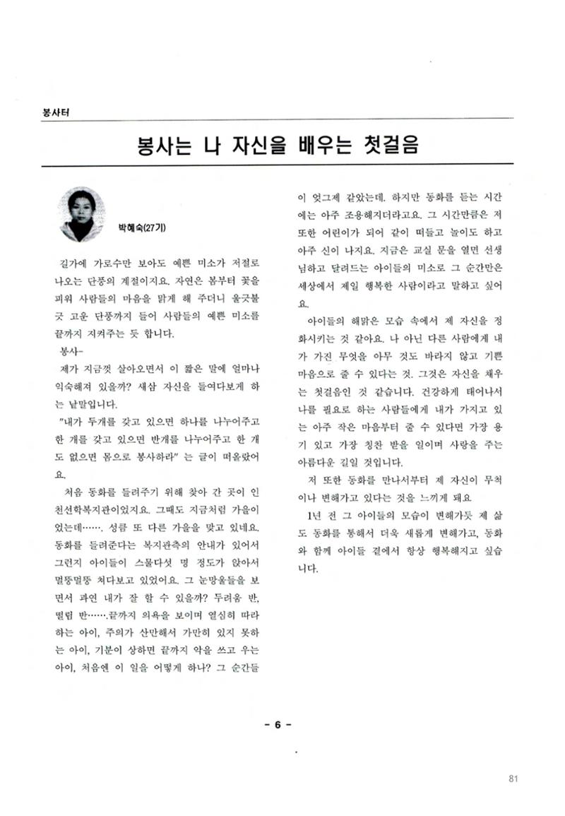 색동고2002~2004 81페이지