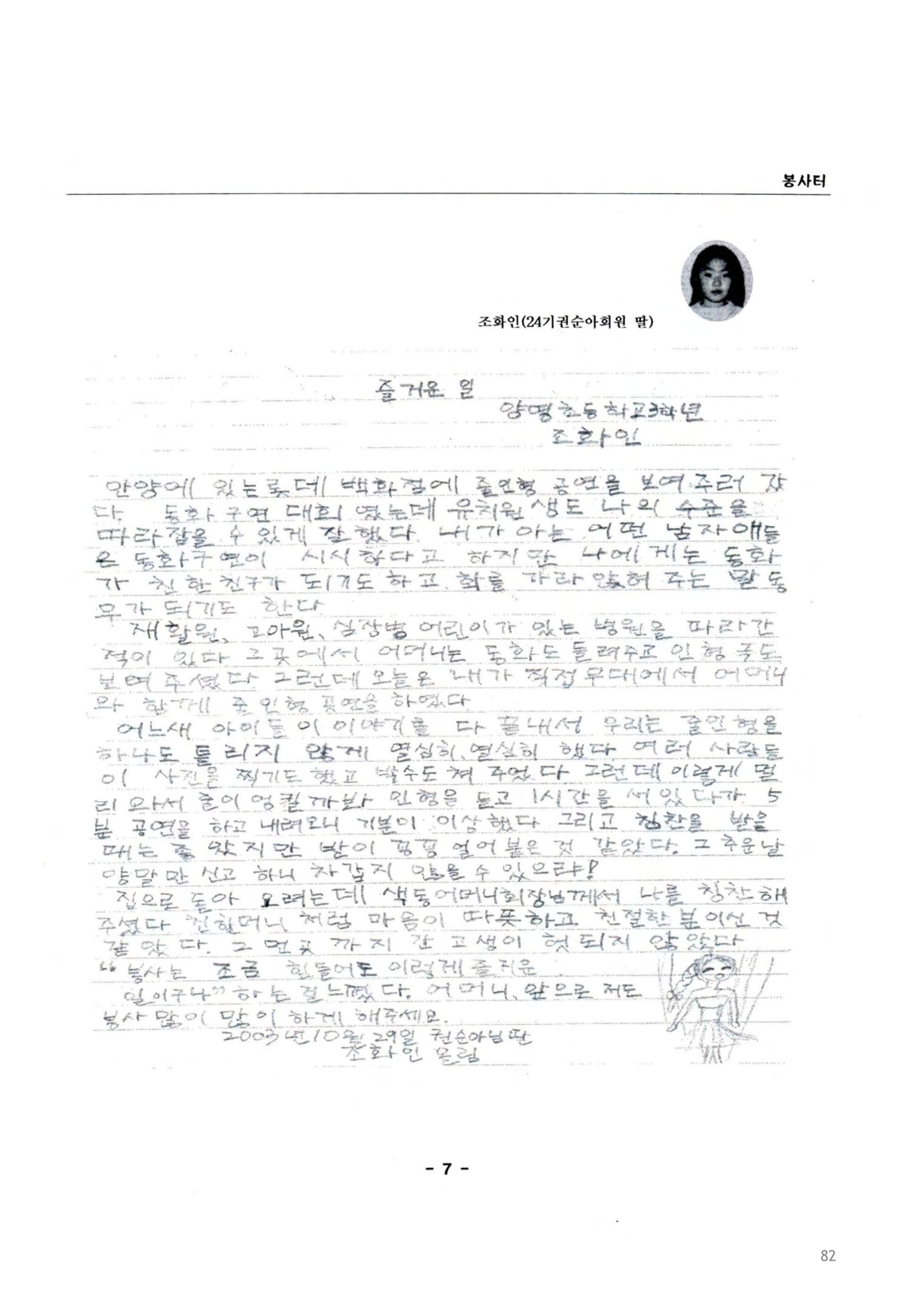 색동고2002~2004 82페이지