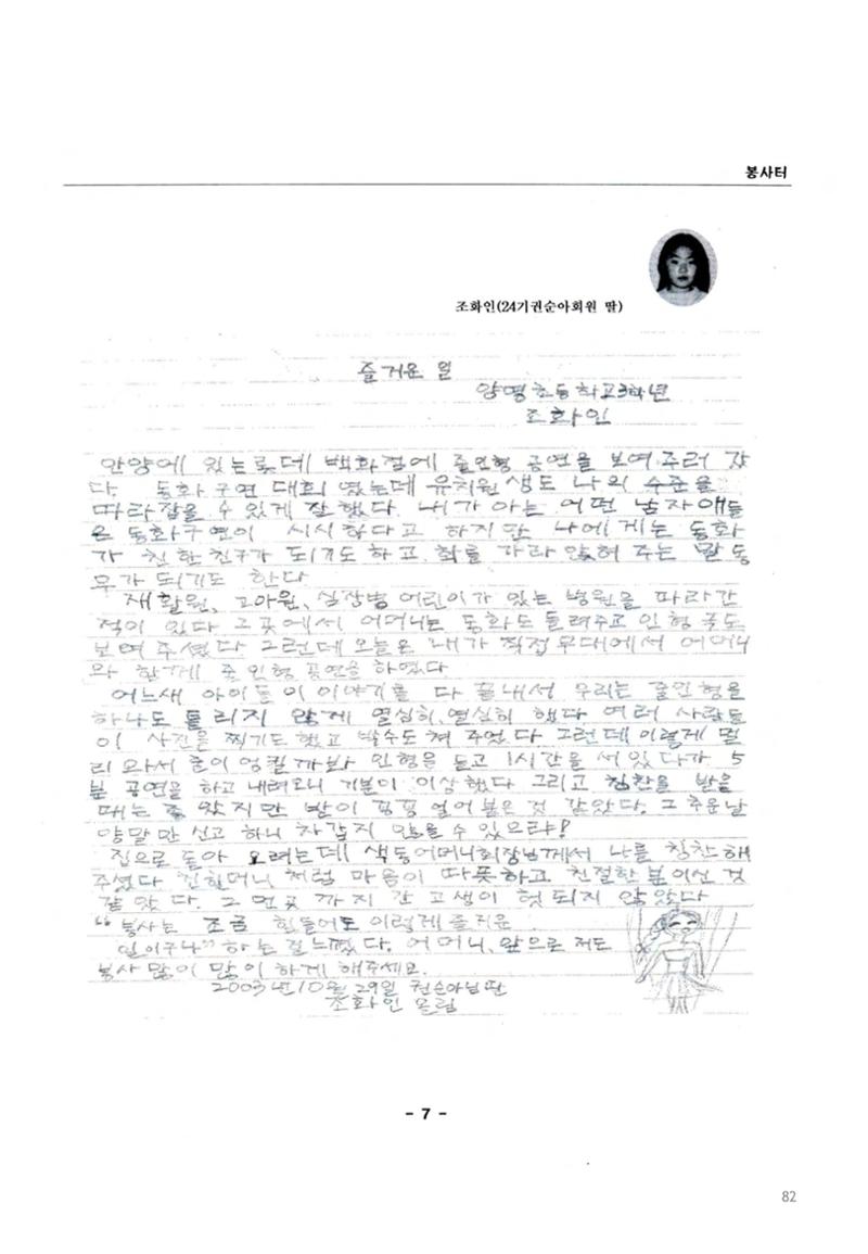 색동고2002~2004 82페이지