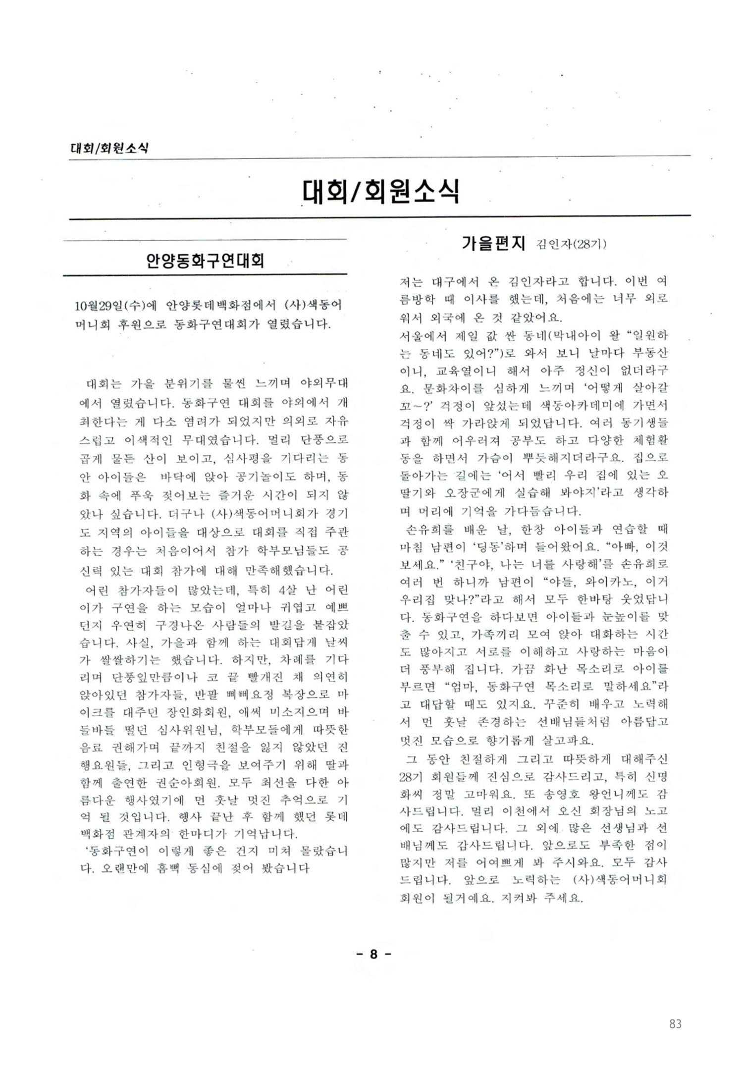 색동고2002~2004 83페이지