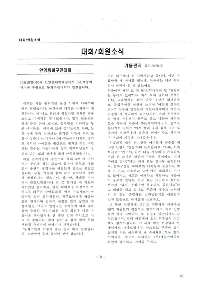 색동고2002~2004 83페이지