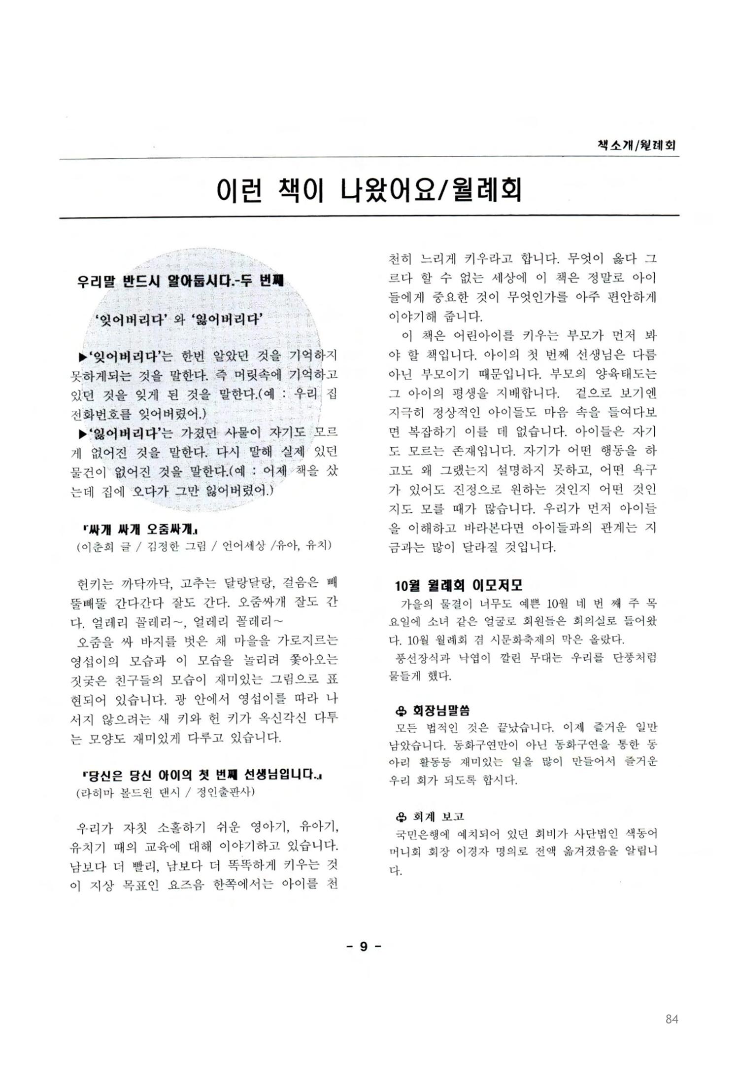 색동고2002~2004 84페이지