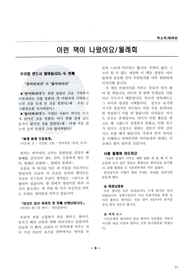 색동고2002~2004 84페이지