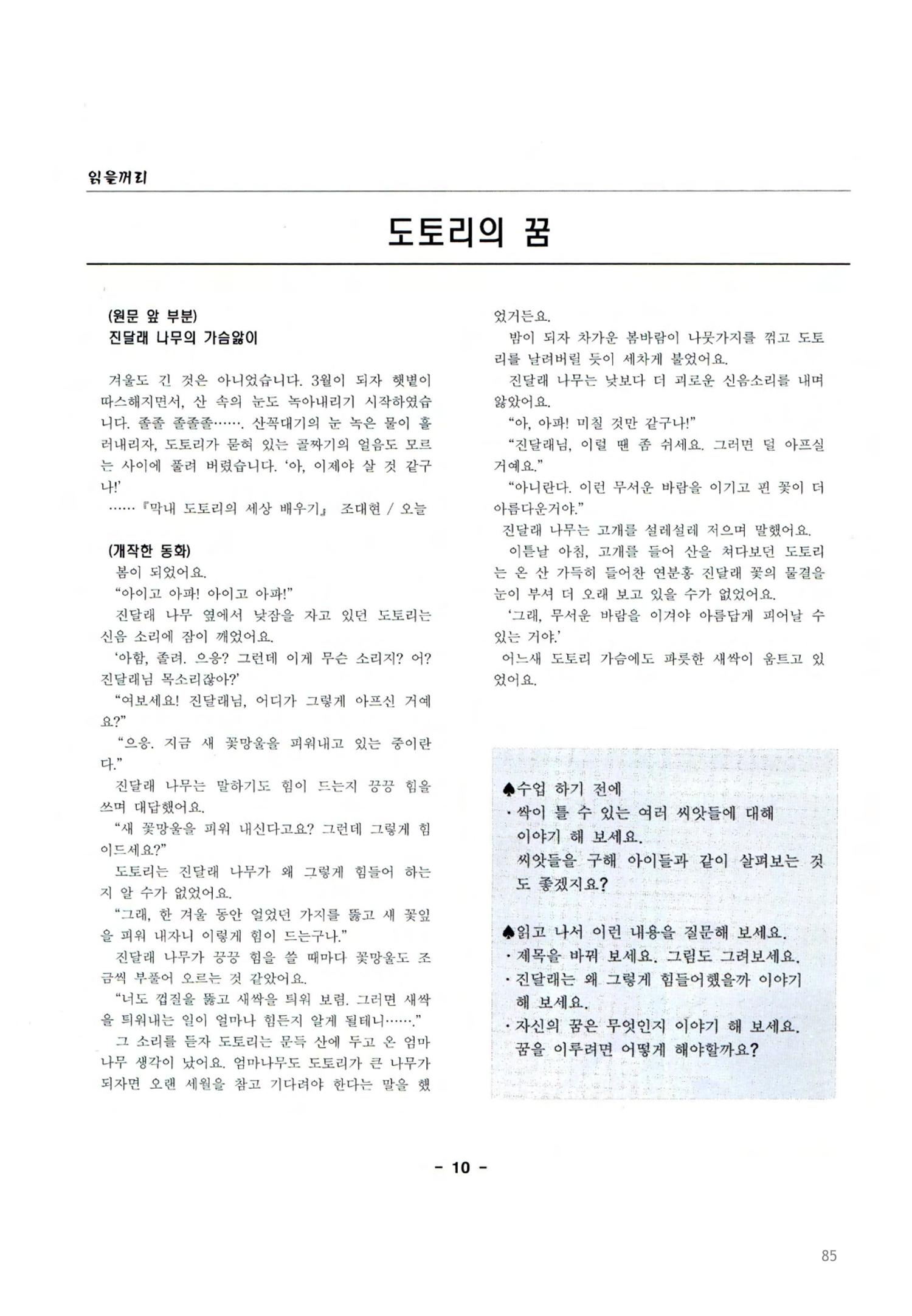 색동고2002~2004 85페이지